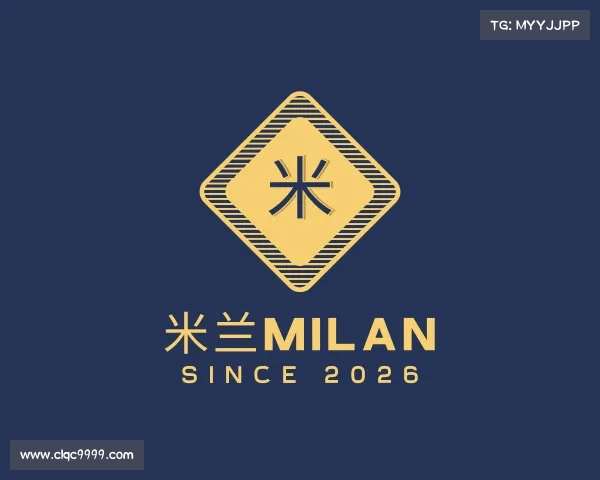 了解米兰milan